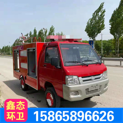 鑫態環衛水罐消防車 5噸消防救援車 消防車 城鎮滅火小型消防車