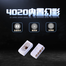 4020����ò�SK6812�ɱ��5V�Ľ�WS2812B��Ƭled��������IC�ɱ��