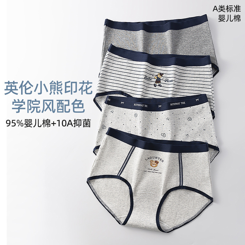 British Style Girls' Underwear Women's Mid-Waist 10A Pure Cotton Antibacterial Extended Crotch Large Size a Type Cotton Women's Cotton Briefs