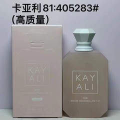 越境貿易ベトナム香水 KAYALI カヤリ香水 No.28 No.31 No.33 No.39 No.42 No.48 No.57