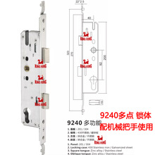 铝合金多点门锁 9229断桥铝门 连体门锁塑钢门 9234/40多点锁体