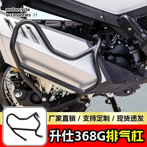 Shengshi 368G motosiklet qəza əleyhinə, yanma əleyhinə qoruyucu modifikasiya aksesuarları
