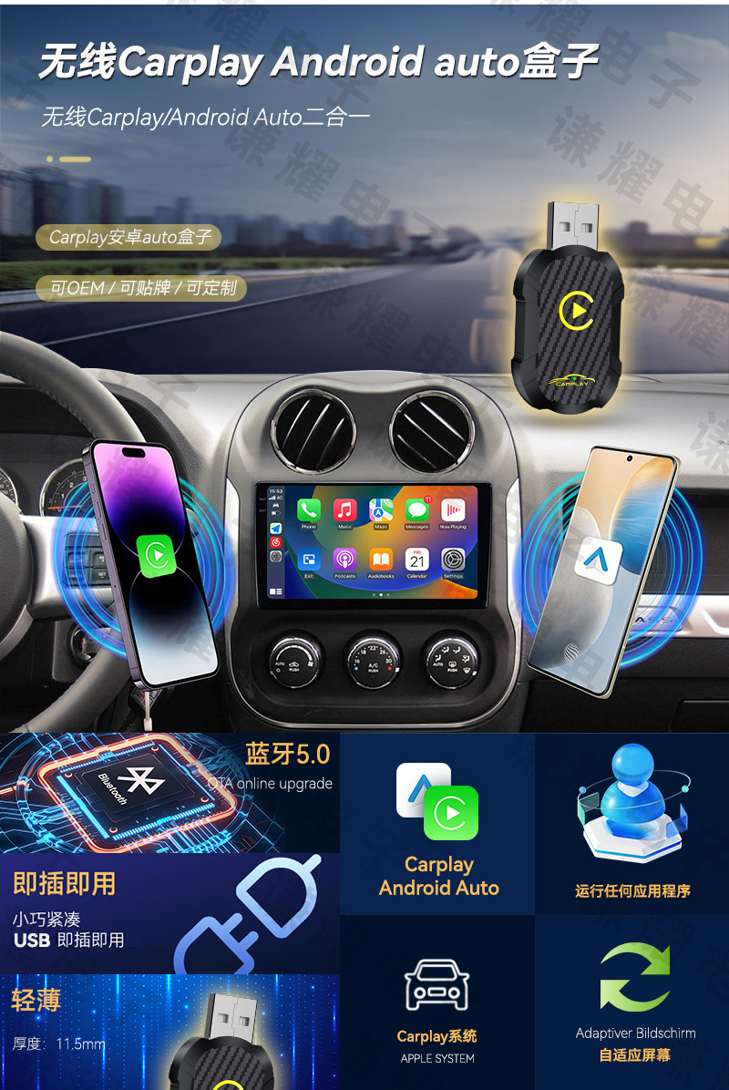 Cross-Border Smart Car-Machine Connectivity Box Two-In-One Carplay Adapter Android Autocarplay Box