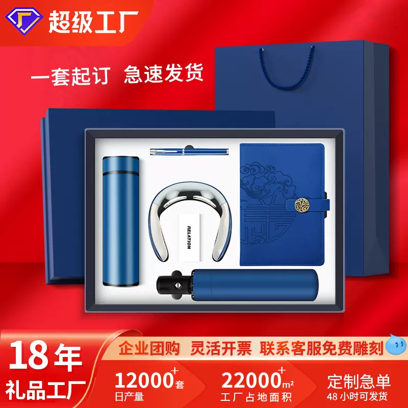 商务礼品套装保温杯公司年会送员工开门红福利实用伴手礼定制logo