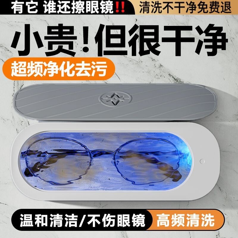 Household ultrasonic glasses cleaning machine, a cleaning marvel for dentures, makeup brushes, jewelry, and contact lenses