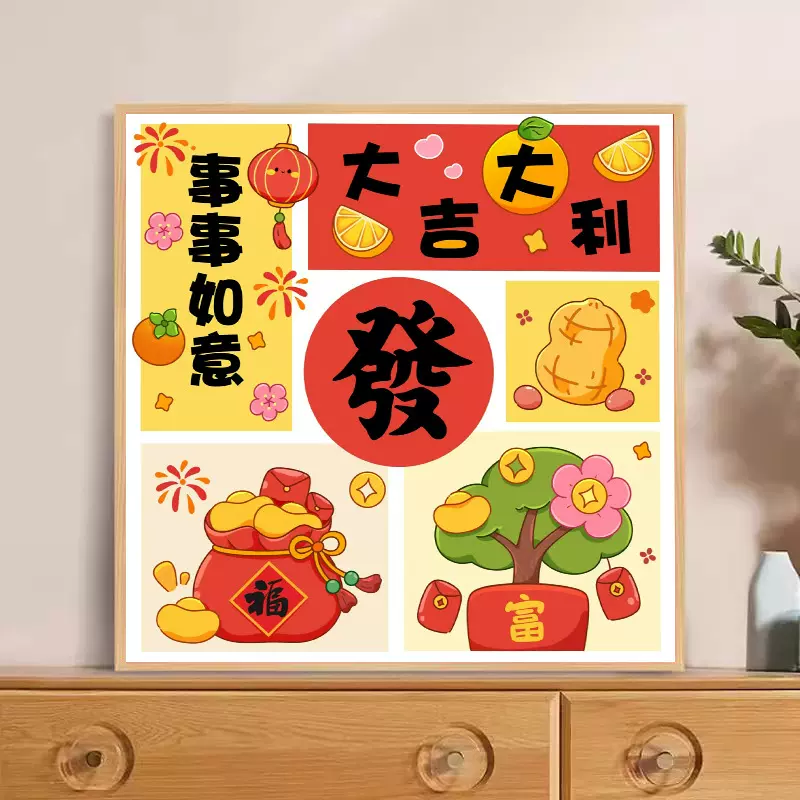 大吉大利十字绣2024年新款客厅卧室满绣事事如意福字手工自己刺绣