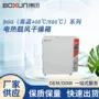 工业鼓风高温立式干燥箱