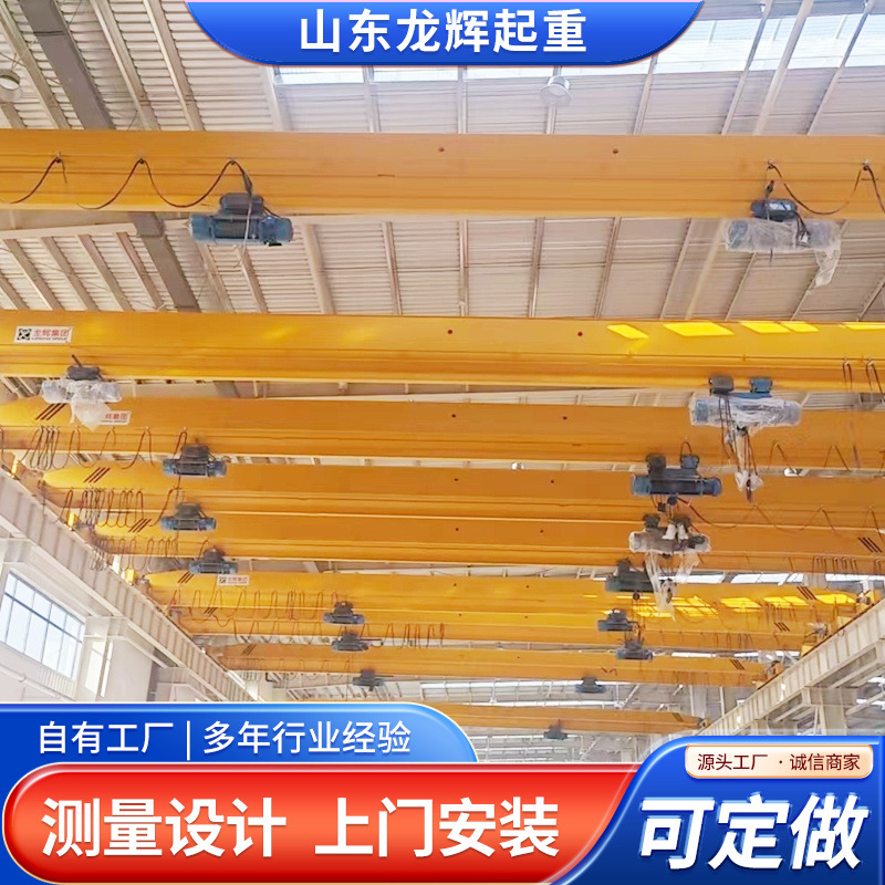 单梁桥式起重机厂家定制销售单主梁航车电动遥控轨道天车起重行吊