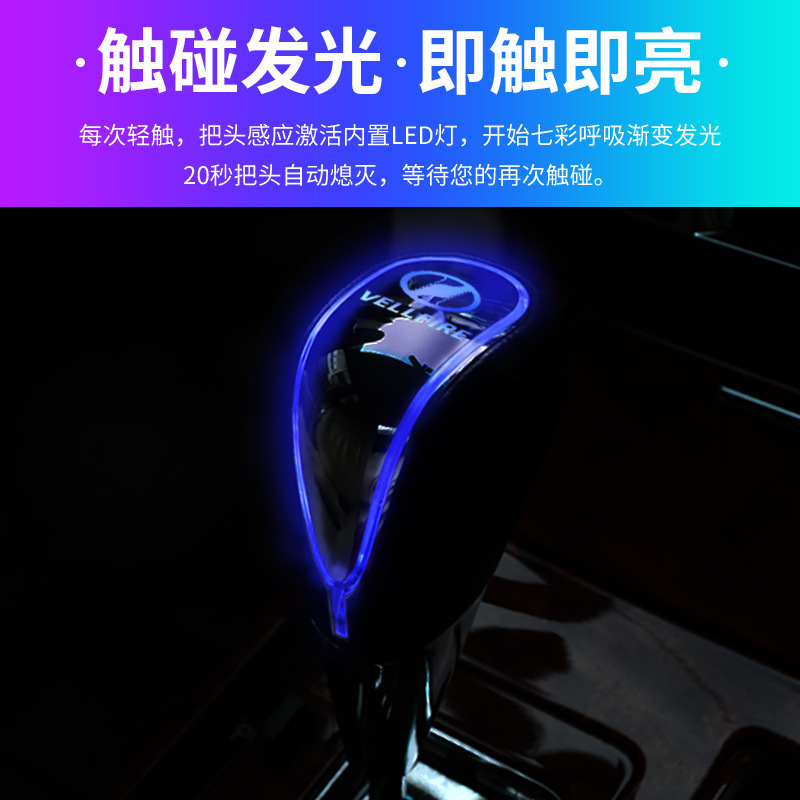 Adecuado para Toyota Wilfa Modificación de cabeza de engranaje luminoso LED engranaje automático colgando palanca de cambio image 2