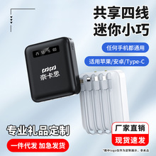 充电宝定 制LOGO广告20000毫安 迷你数显自带线大容量移动电源印