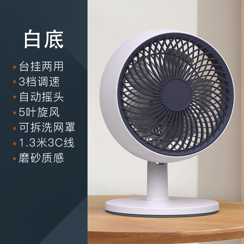 Ventilador eléctrico de escritorio doméstico pequeño ventilador de escritorio auto-viento ventilador silencioso ventilador de escritorio de oficina