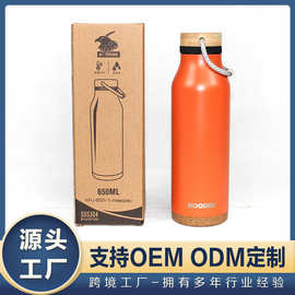 供应亚马逊热销户外运动水壶304不锈钢真空保温杯700ml带提绳盖子