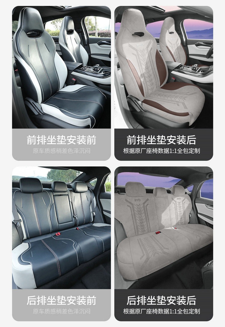 BYD Qin PLUS special seat covers, fully enclosed, made of Ramus material, breathable and perforated for ventilation