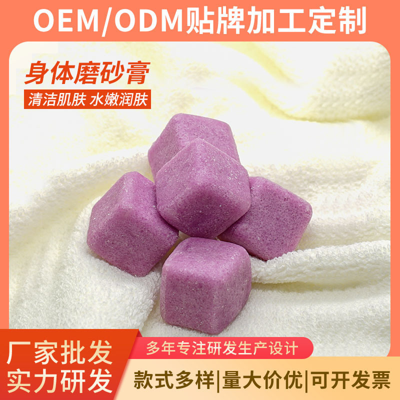 奇趣拉丝沐浴洗澡球抖音款15g糖果磨砂球身体磨砂清洁软膏批发