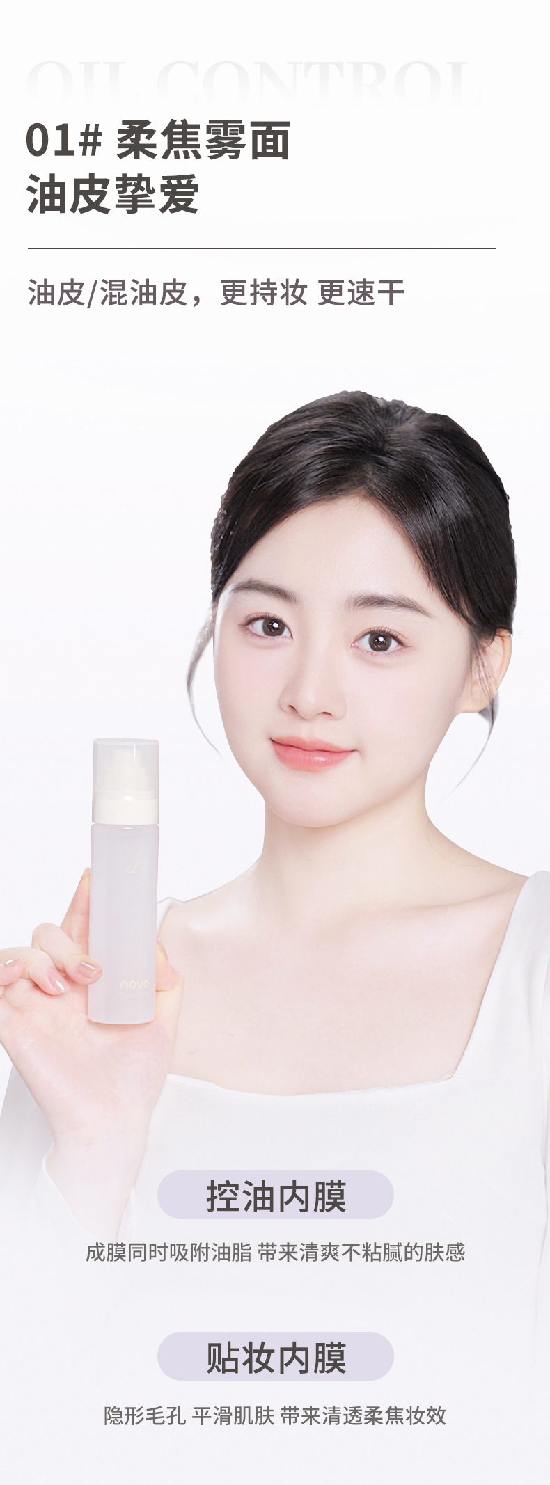 NOVO's lightweight moisturizing setting spray is long-lasting, waterproof, sweat-proof, does not smudge or clog, and is affordable and portable for students undefined