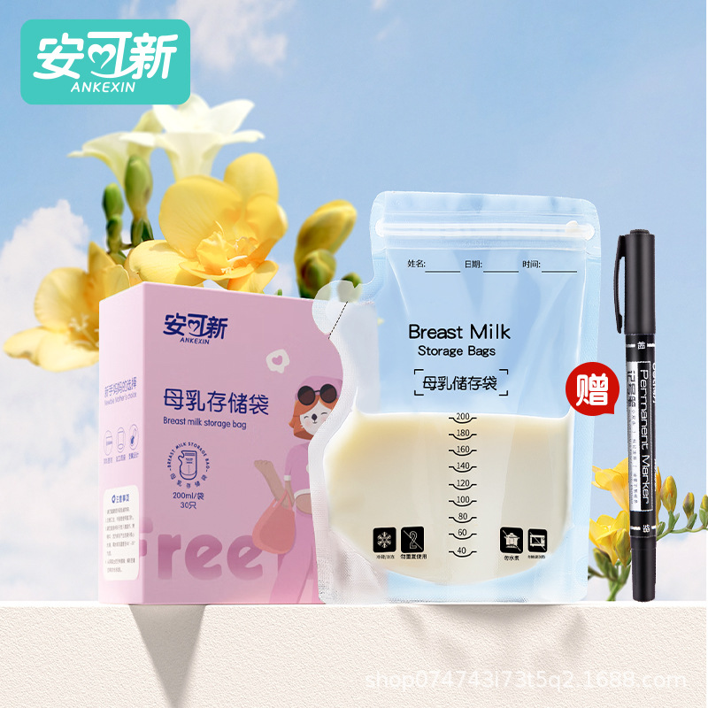 Anker New Pot Type Disposable Milk Storage Bag Breast Milk Preservation Bag Milk Storage Bag Double Sealed