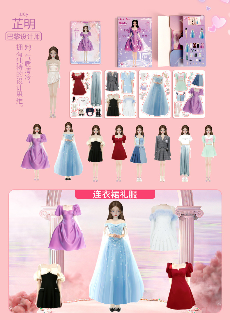 磁力换装贴纸玩具公主换装秀换衣服磁性贴纸娃娃贴画佳人拼图玩具-阿里巴巴