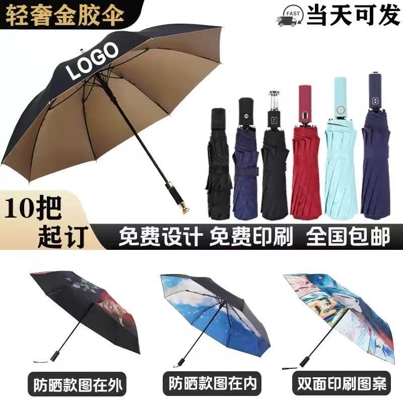 Paraguas personalizados paraguas plegables automáticos grandes para aumentar el refuerzo de paraguas solares para sol y lluvia paraguas al por mayor