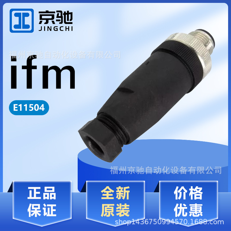 E11504 E11505 E11506 E11507 现货 德国IFM易福门 现货询价