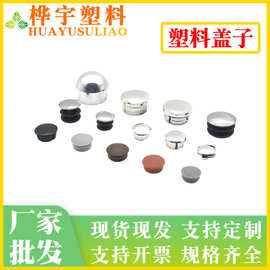 家具塑料孔塞盖子防尘螺丝孔盖 圆形堵头 圆孔装饰盖  内塞式护口