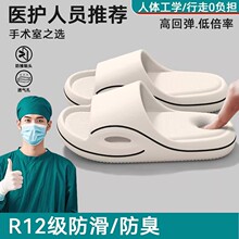 医用手术室拖鞋男士夏季外穿2026新款室内家居医护士专用防滑防臭