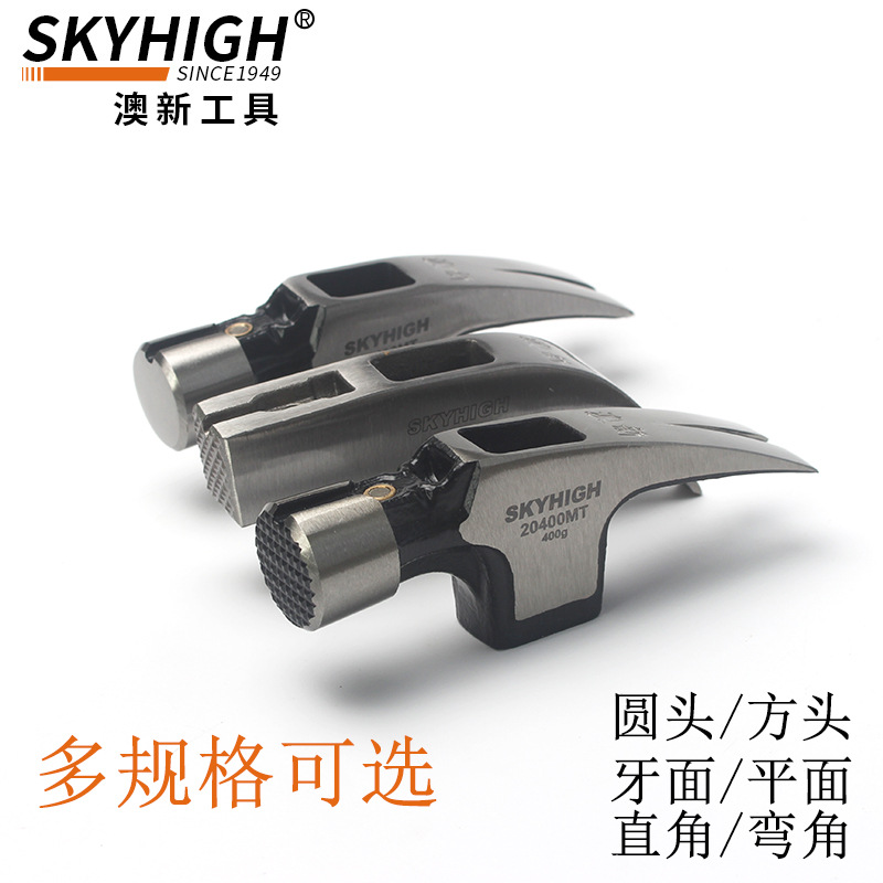 正品澳奥新工具高碳钢带磁榔头羊角锤头 工地木工拔钉起钉锤子头|ms