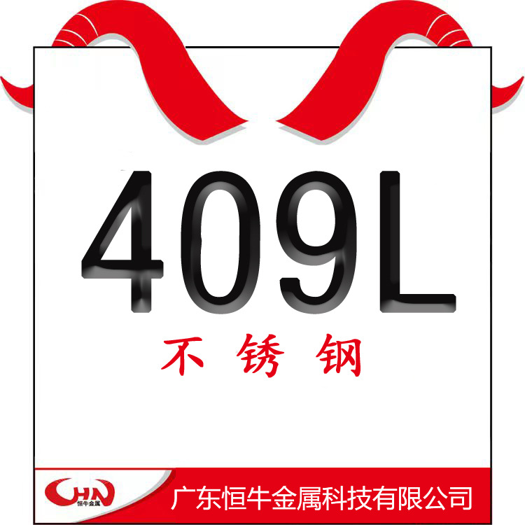 耐腐蚀409L不锈钢板 高强度904l不锈钢棒 303精密无缝管 六角棒