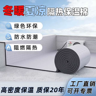 铝箔隔热棉耐高温阻燃防火隔热保温棉自粘隔热板屋顶厂房隔热定制