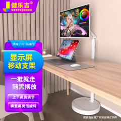 sc395床边显示器落地式支架子移动懒人VESA悬浮机械臂闺蜜机底座