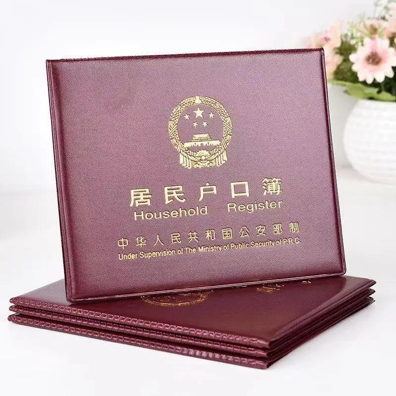 戸籍簿通用保護革カバー本革標準戸籍簿カバー通用戸籍簿保護カバー収納カバー|undefined
