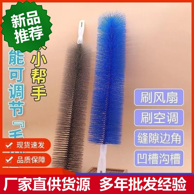 New fan brush air conditioning dust brush flexible multi-purpose brush fan cleaning hair duster long handle dust brush