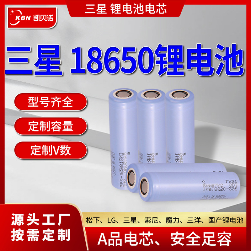Samsung 18650 Lithium Battery Cell A-Grade Cross-Border Toys Remote Control Car Recorder Game Console Rechargeable Lithium Battery