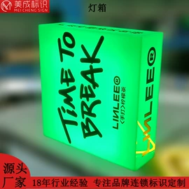 广告牌;灯箱