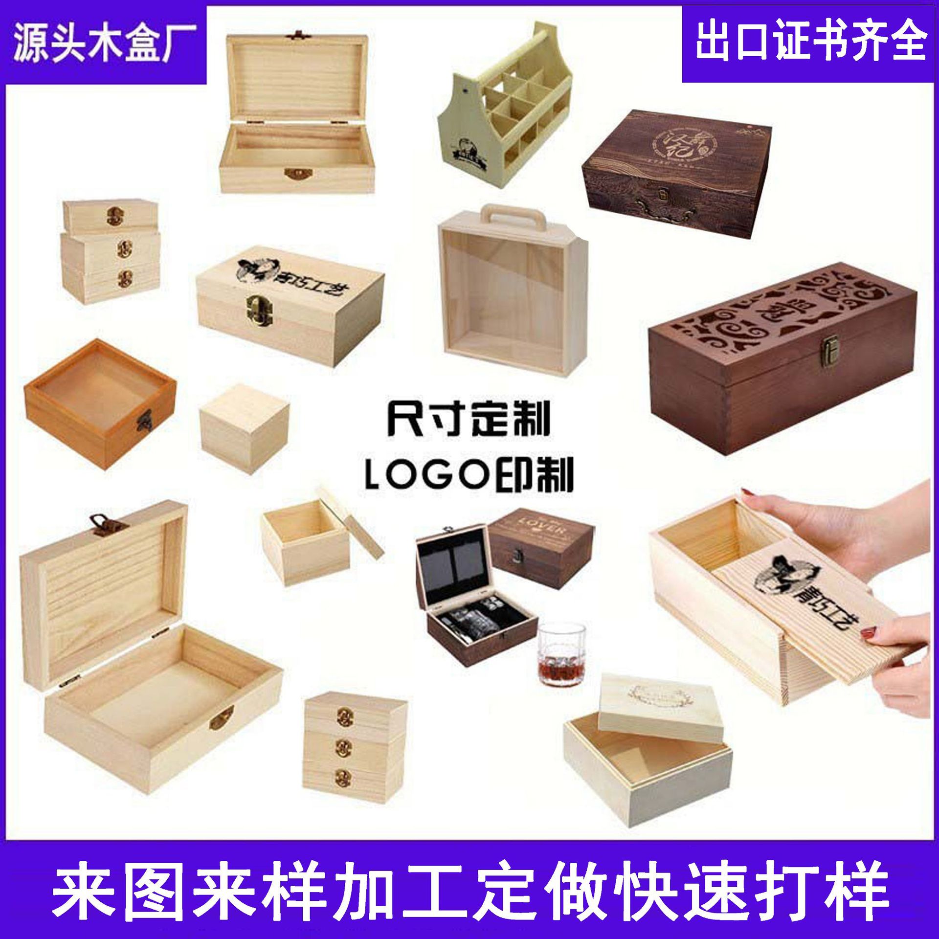 源头木盒厂实木礼盒印制logo小木盒木制品收纳盒节日木质包装盒子|ms