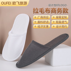 起毛布ホテルやB&Bの使い捨てスリッパ厚みのある滑り止め家庭用おもてなし使い捨て用品スリッパ