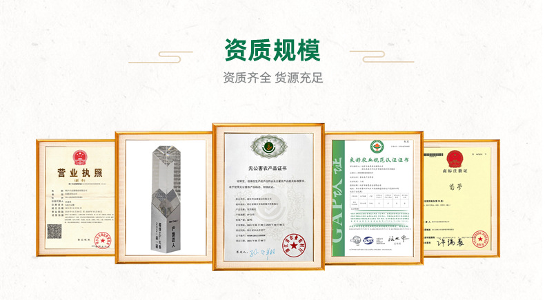 详情底端荣誉_01