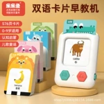 儿童插卡点读机语数英学习机逻辑思维训练启蒙益智玩具卡片早教机