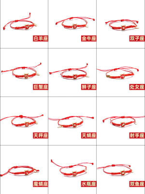 2021新款十二星座本命年红绳手链批发手工编织蜡绳幸运手链转运|ms