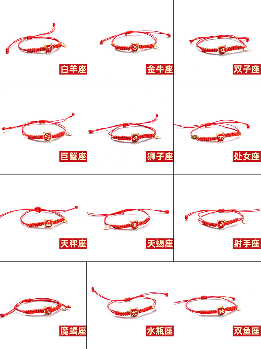 2021新款十二星座本命年红绳手链批发手工编织蜡绳幸运手链转运|ms