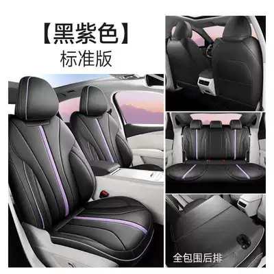 2024 Geely Xingrui L Car Seat Cover Full Package Suitable for Seat Cover Zhiqing 1.5T Hybrid Four Seasons Cushion Cover (Modelə uyğun (Original) oturacaq örtükləri) - black-purple-standard-edition-xingrui-l-special-five-seat-full-surround