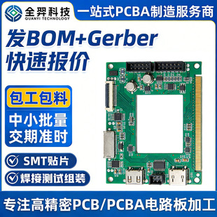 ����pcba�·���������dip������庸smt�NƬ�ӹ���·����ٴ��