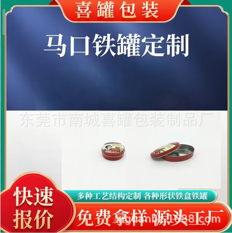 铁盒厂家专业定做铁盒扁椭圆形手工皂铁盒 钻头铁盒 卡贴收纳铁盒