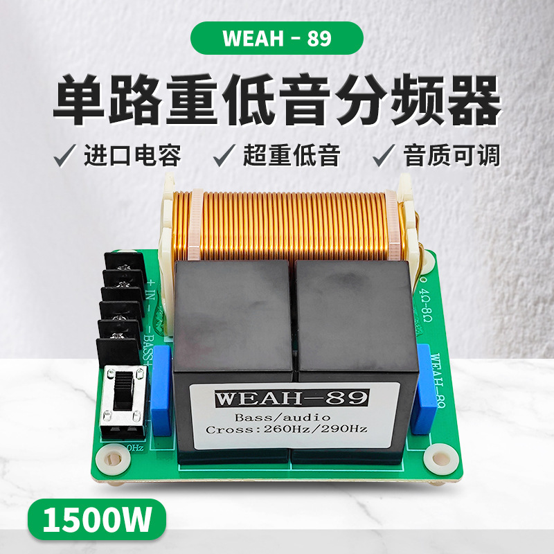 1500W high-power pure bass frequency divider subwoofer speaker modification upgrade stage fever level frequency point adjustable 1500W high-power pure bass frequency divider subwoofer speaker modification upgrade stage fever level frequency point adjustable