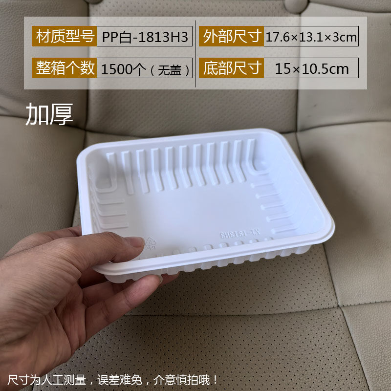 PP肉レンガトレー冷凍使い捨てトレー包装箱ペストリーボックス洋菓子箱羊肉巻きプラスチック包装箱硬い|undefined