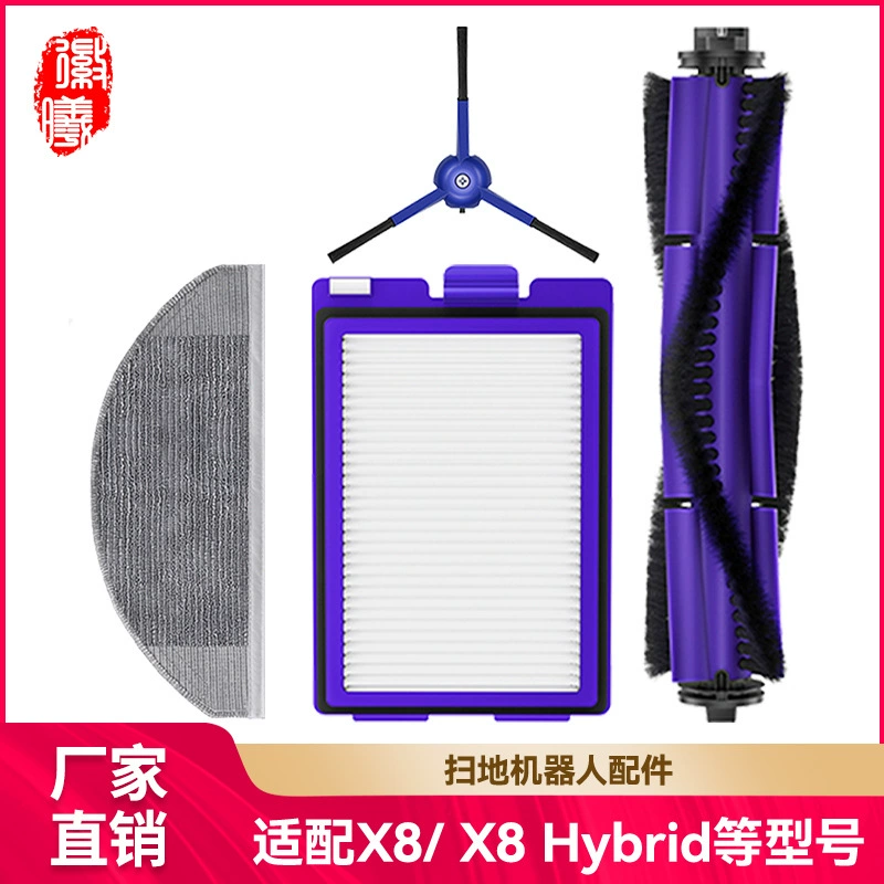 Подходящая для робота-пылесоса Anker Eufy X8/X8 Hybrid боковая щётка фильтр Hypa rag аксессуары