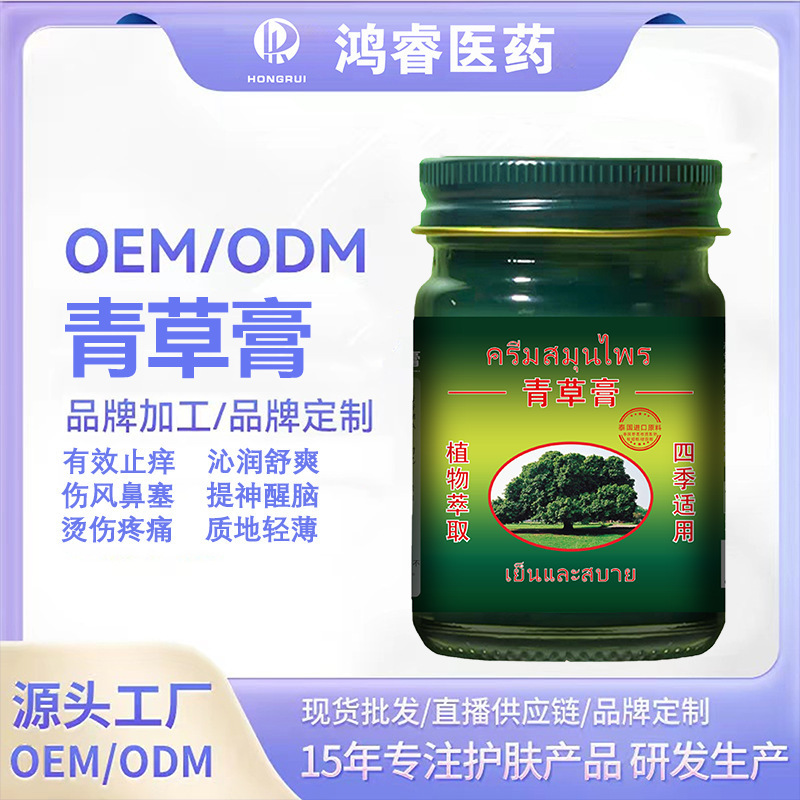 タイの草の膏は蚊の膏を防ぎます。|undefined
