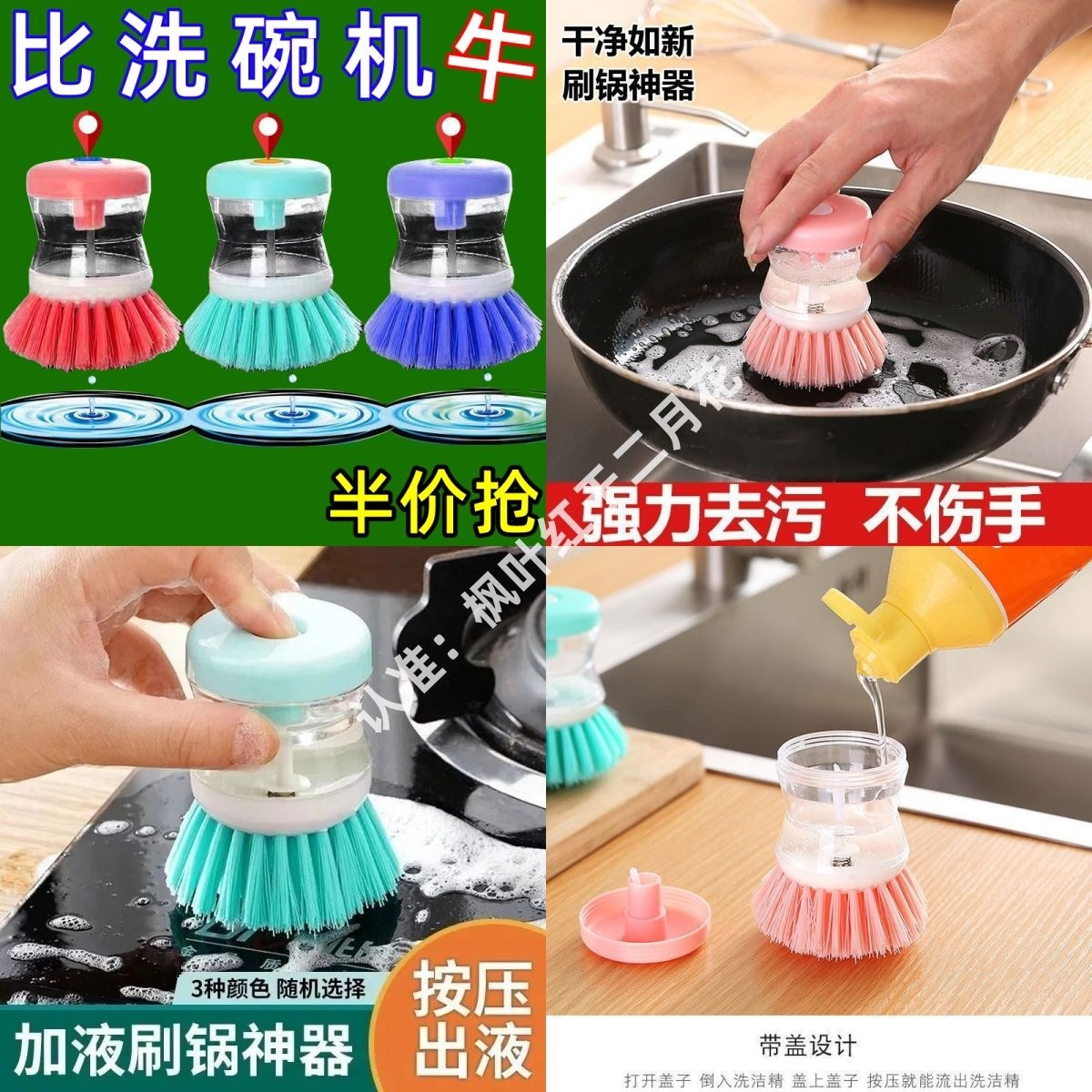 액체 청소 브러시 [강철 와이어 볼보다 낫다]
