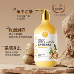 德德維芙生薑輕盈洗髮水柔滑蓬鬆淨爽潔淨保濕潤養生薑洗髮水