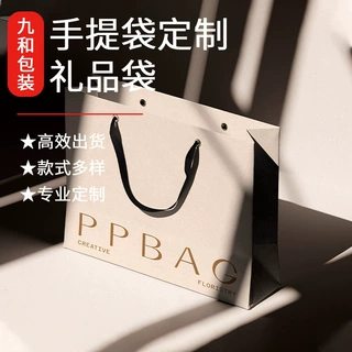 手提袋定制印logo包装袋服装化妆品礼品袋牛皮纸袋珠宝首饰袋定做