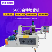 SG60ȫ�Ԅӿs�ܙC�ι�λ�s�ܙC���ٹܶ˳��͙C���ٳ����O�乩��